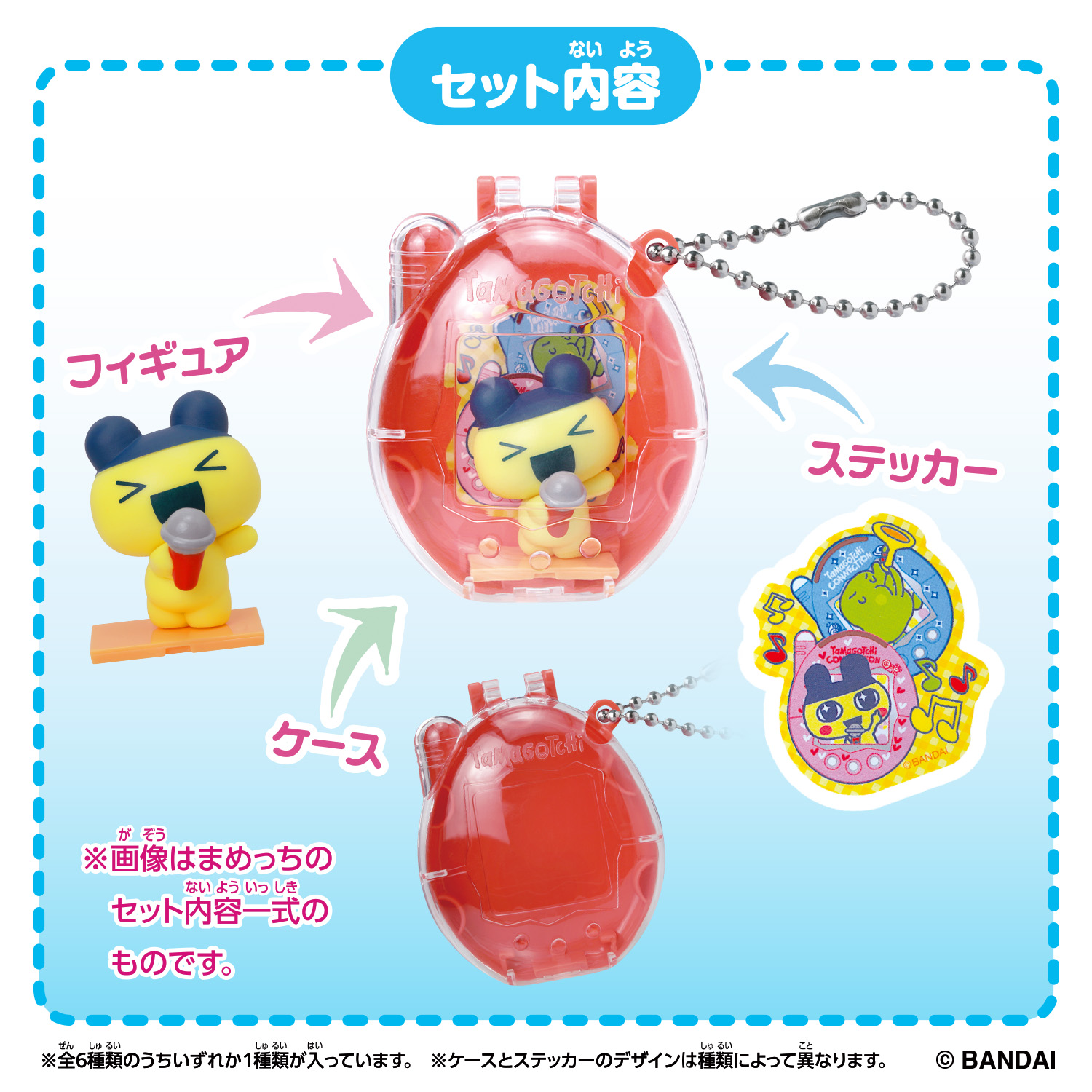 たまごっちコネクション2弾4種セットTamagotchi Connection